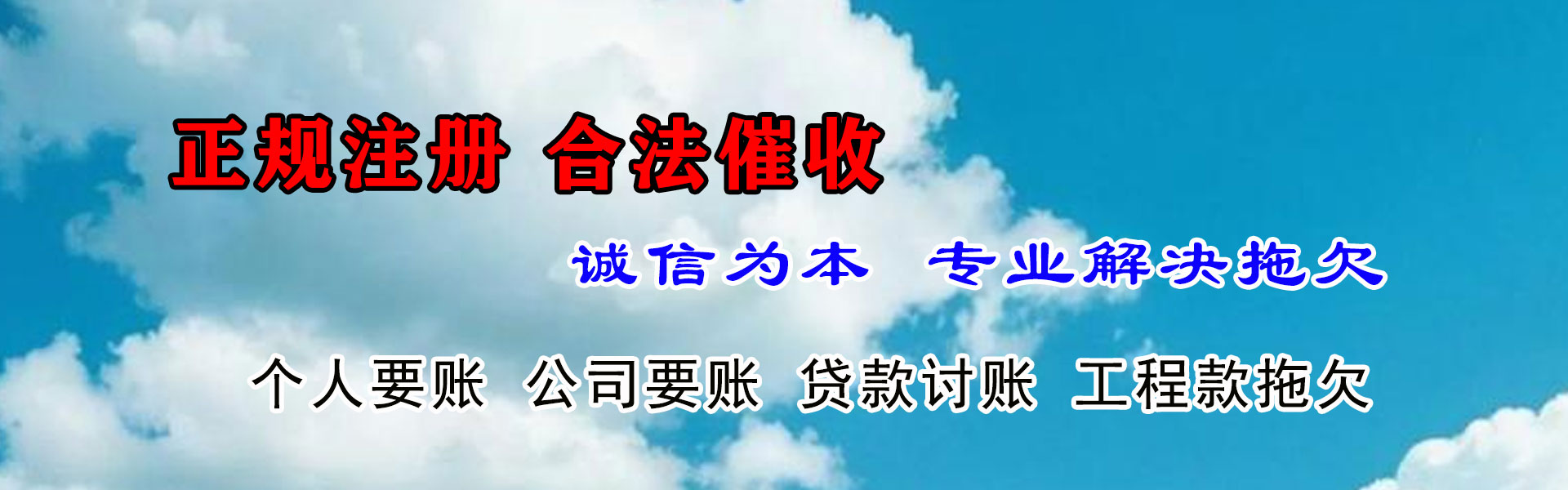 秭归收债公司