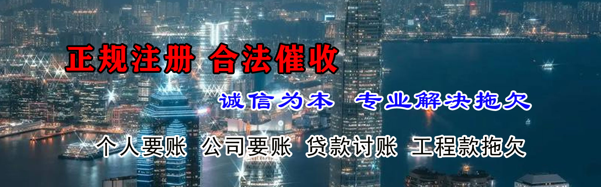 秭归讨账公司